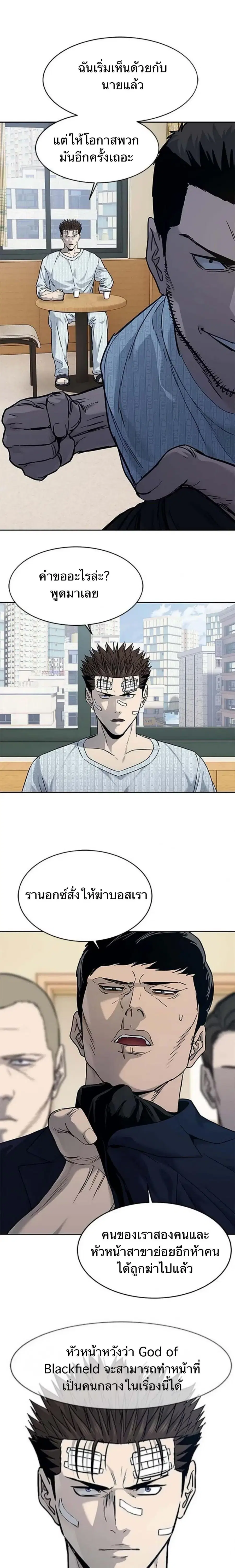 God of Blackfield ตอนที่ 202 หน้า 27