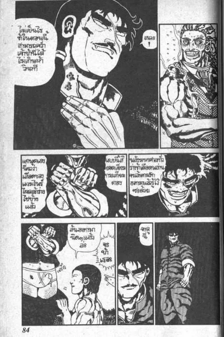 Shin Jungle no Ouja Tar-chan ตอนที่ 51 หน้า 3