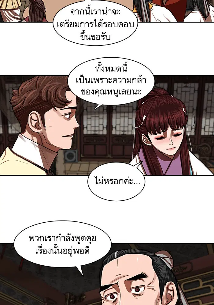 Escort Warrior ตอนที่ 145 หน้า 21
