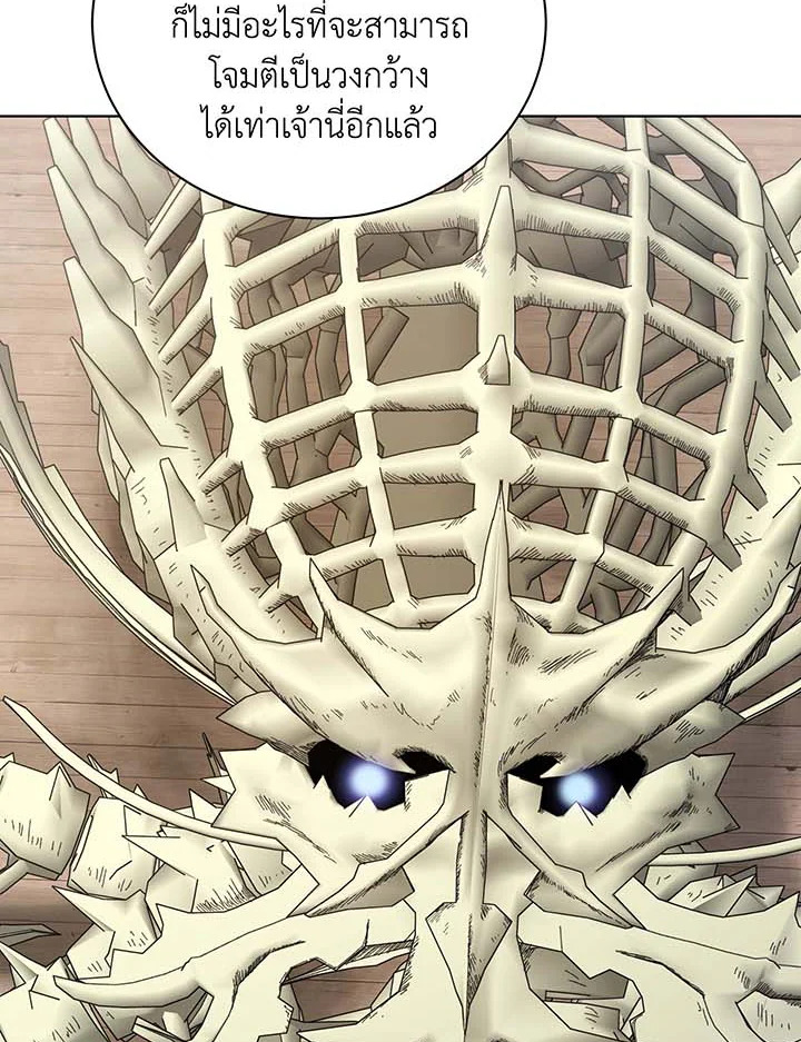 Necromancer Academy’s Genius Summoner ตอนที่ 107 หน้า 86