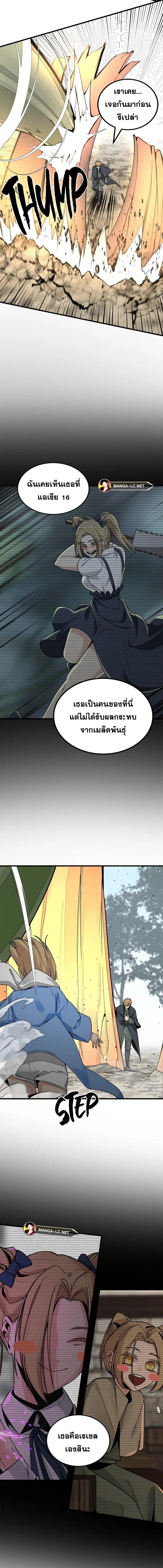 HERO KILLER ตอนที่ 159 หน้า 19