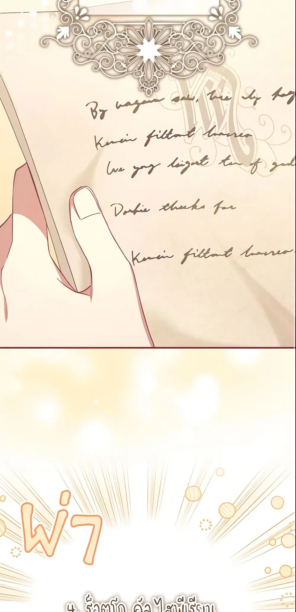 The Beloved Little Princess ตอนที่ 145 หน้า 18