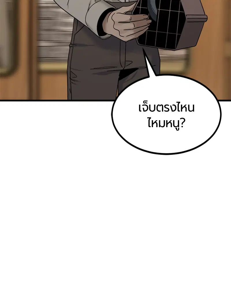 HERO KILLER ตอนที่ 30 หน้า 55