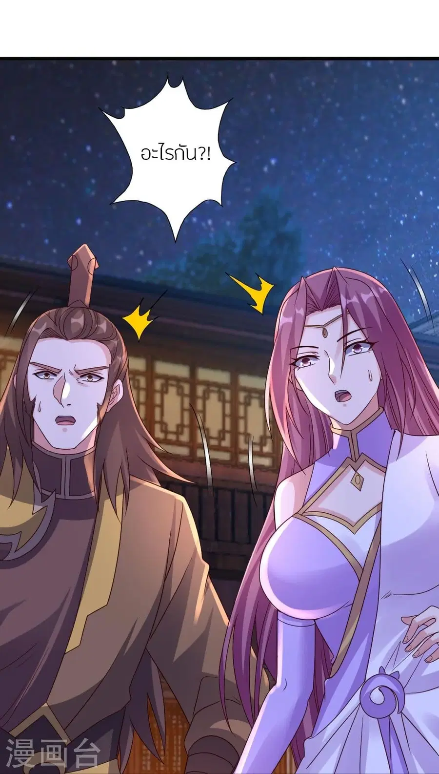 Banished Disciple’s Counterattack ราชาอมตะผู้ถูกขับไล่ ตอนที่ 319 หน้า 54