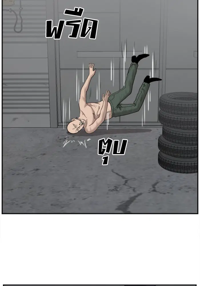 Bad Guy ตอนที่ 36 หน้า 57