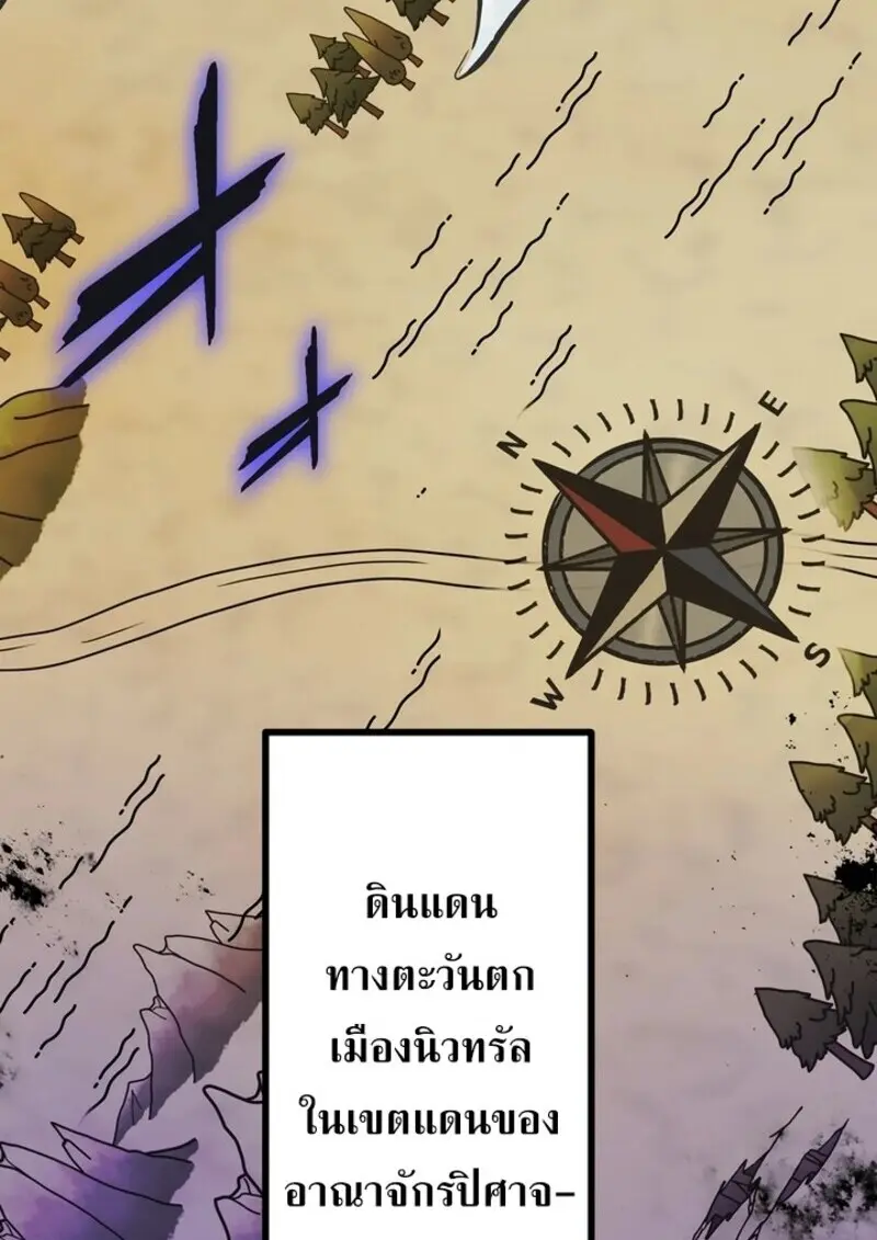 The Strongest Assassin Gets Transferred To Another World With His Whole Class ตอนที่ 52 หน้า 68