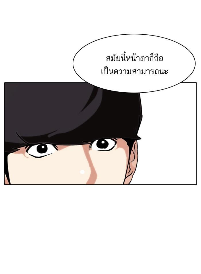 Lookism ตอนที่ 75 หน้า 57