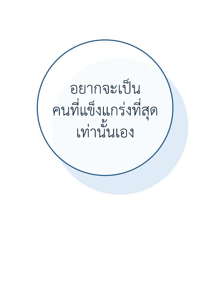 The Hero Returns ตอนที่ 95 หน้า 67