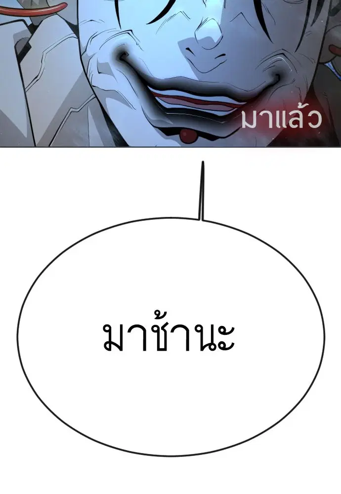 Superhuman Era ตอนที่ 187 หน้า 13