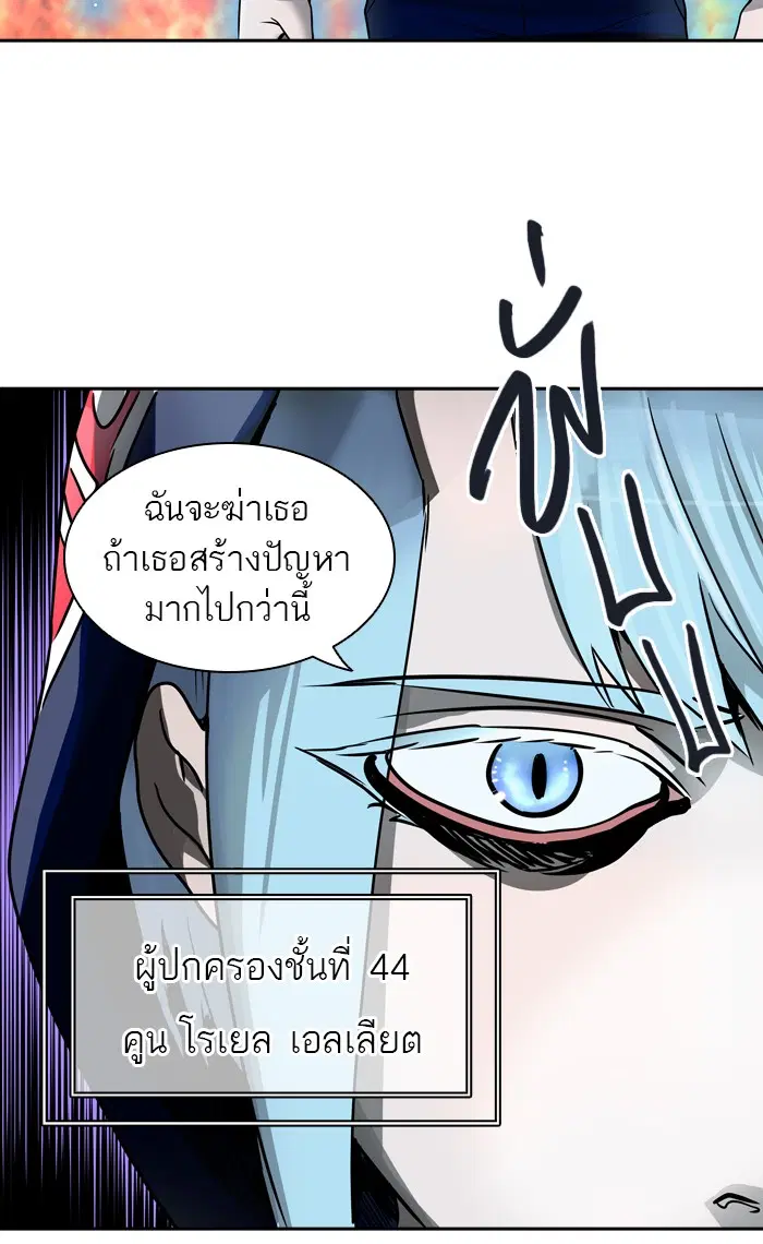 Tower of God ตอนที่ 407 หน้า 84