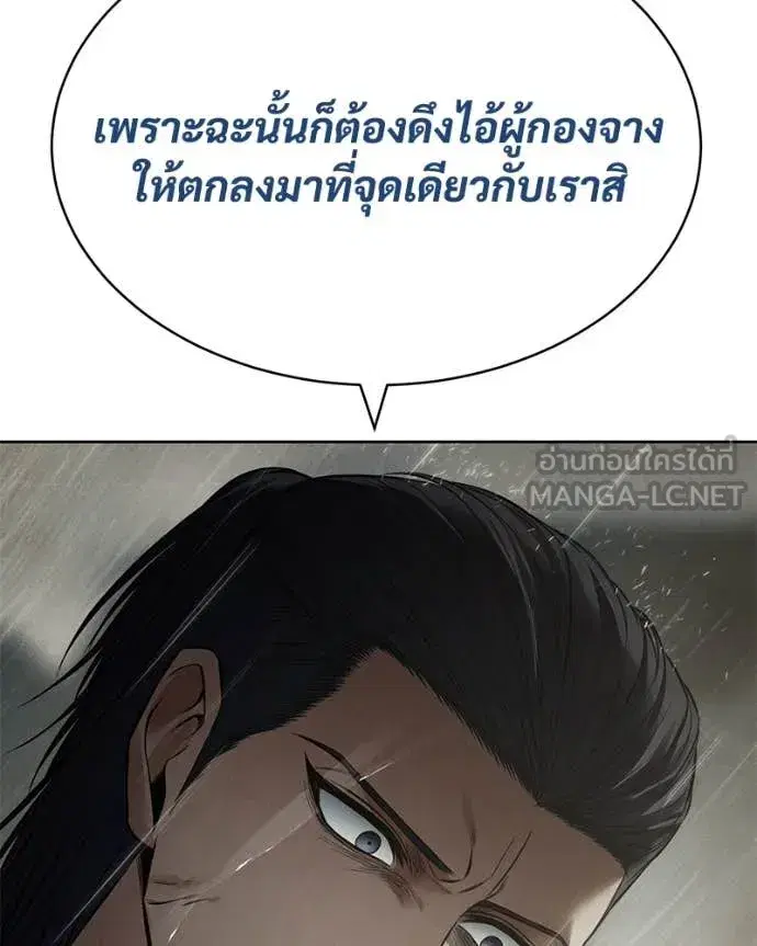 Baek XX ตอนที่ 128 หน้า 23