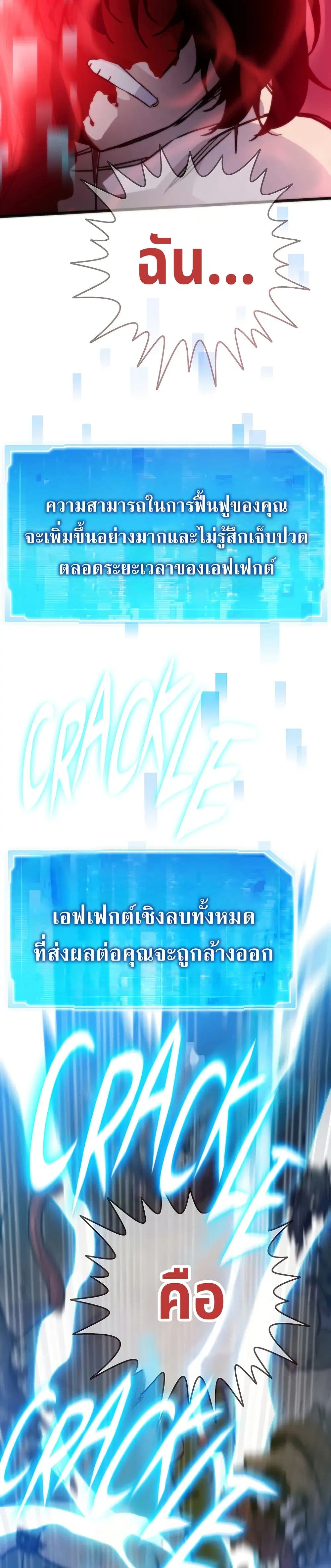 Past Life Returner ตอนที่ 84 หน้า 35