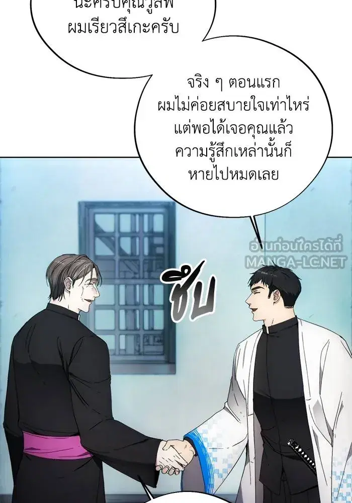How to Live as a Villain ตอนที่ 106 หน้า 9