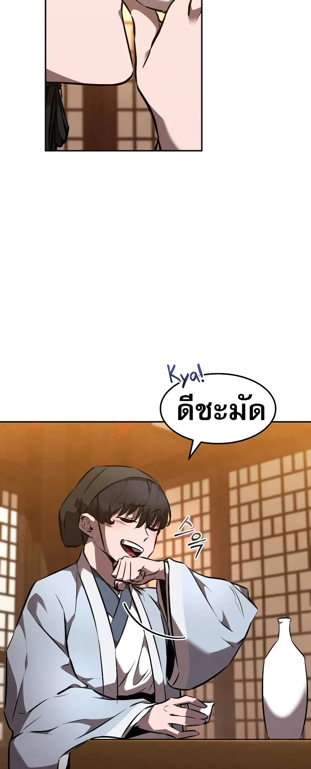 Reincarnated Escort Warrior ตอนที่ 47 หน้า 3