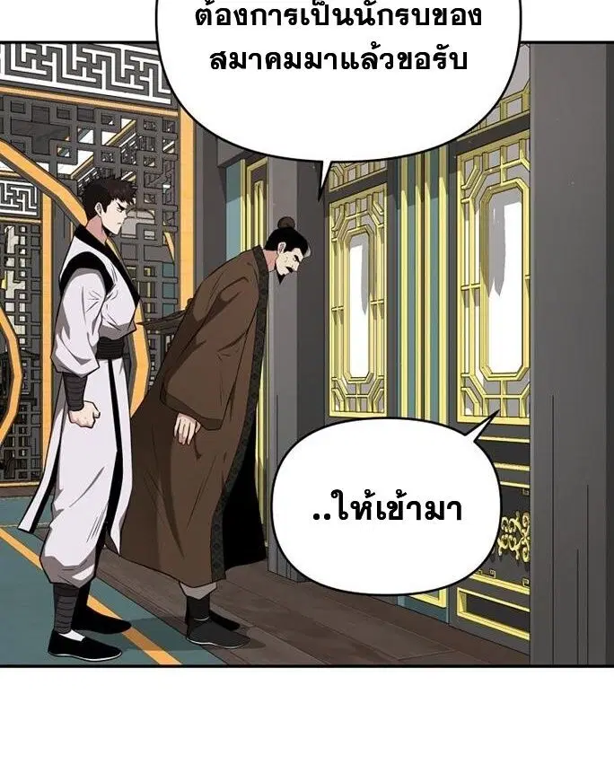 The World’s Best Kunlun Tavern ตอนที่ 79 หน้า 46