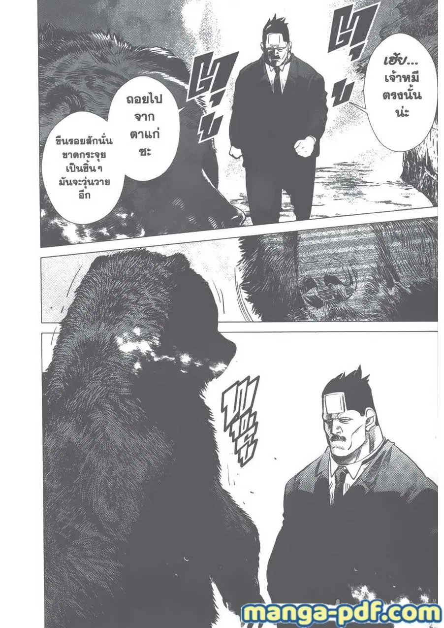 Golden Kamuy ตอนที่ 90 หน้า 6