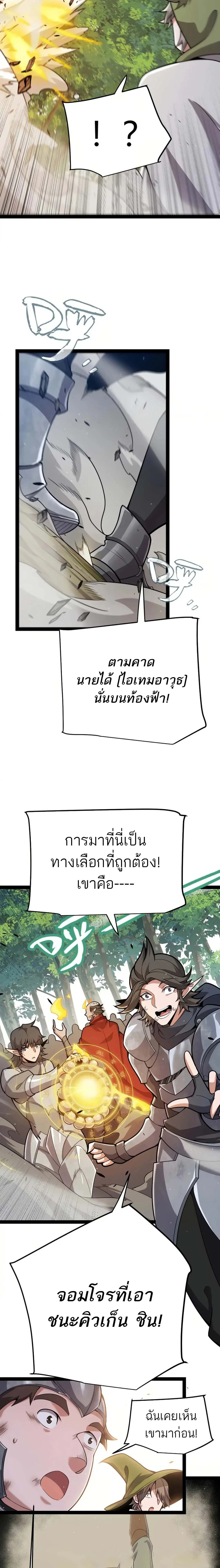 The Game That I Came From ตอนที่ 308 หน้า 14
