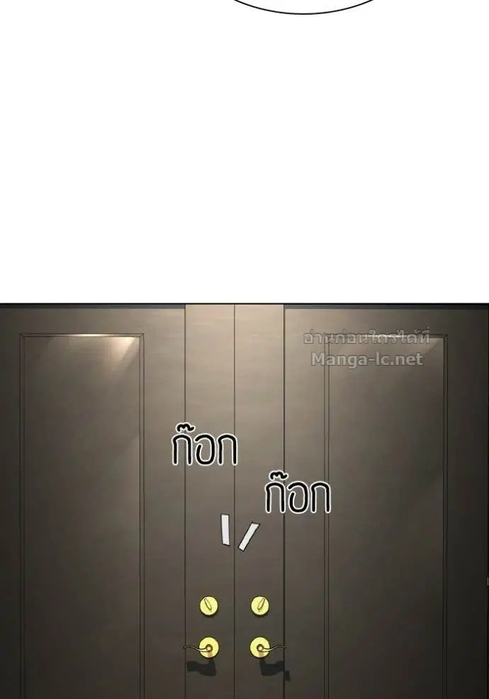 Reborn Rich ตอนที่ 183 หน้า 74