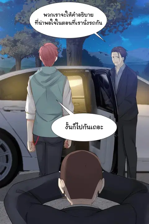 I Have a Dragon in My Body ตอนที่ 19 หน้า 18