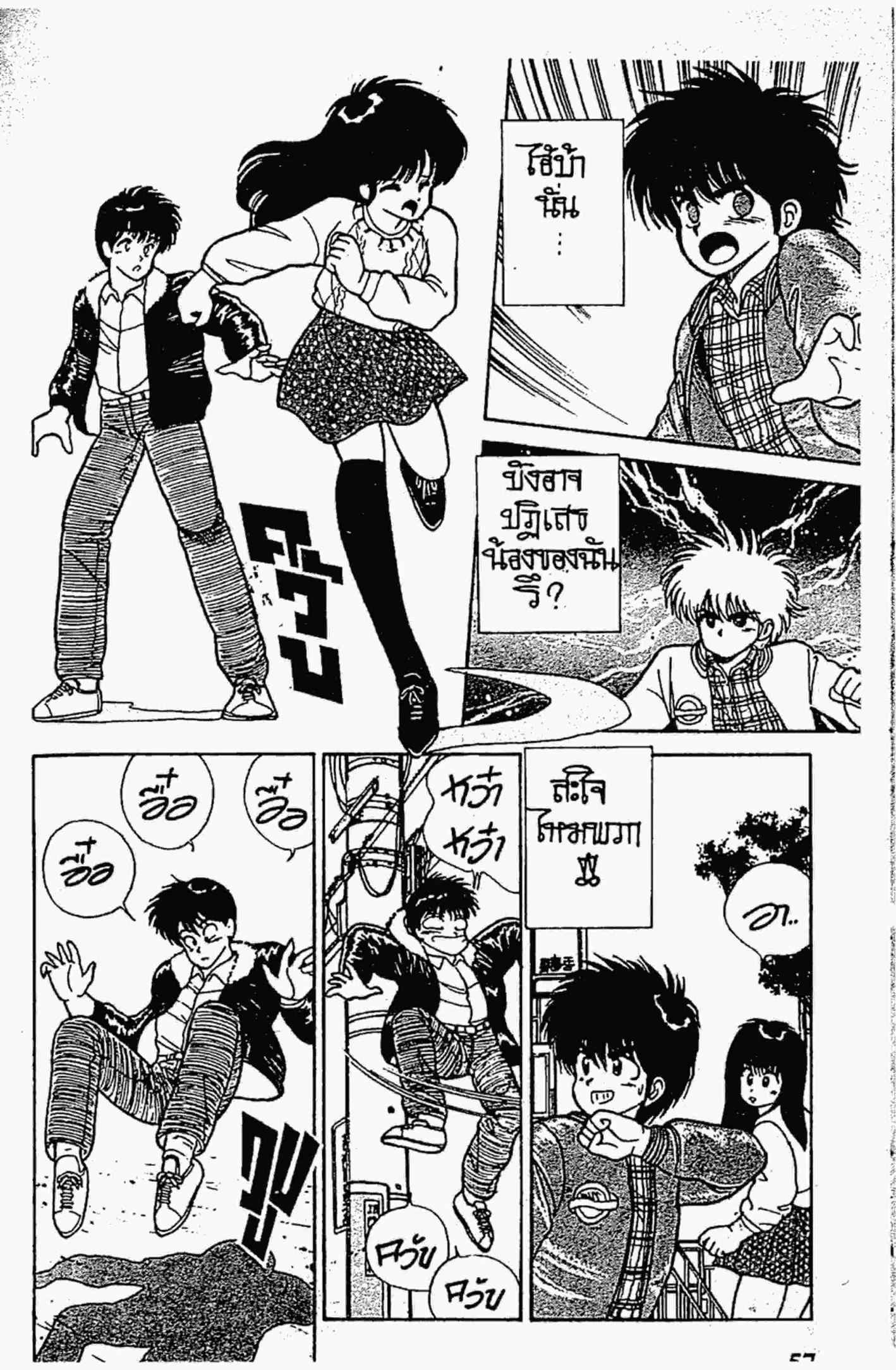 Kimagure Orange☆Road ตอนที่ 99 หน้า 14