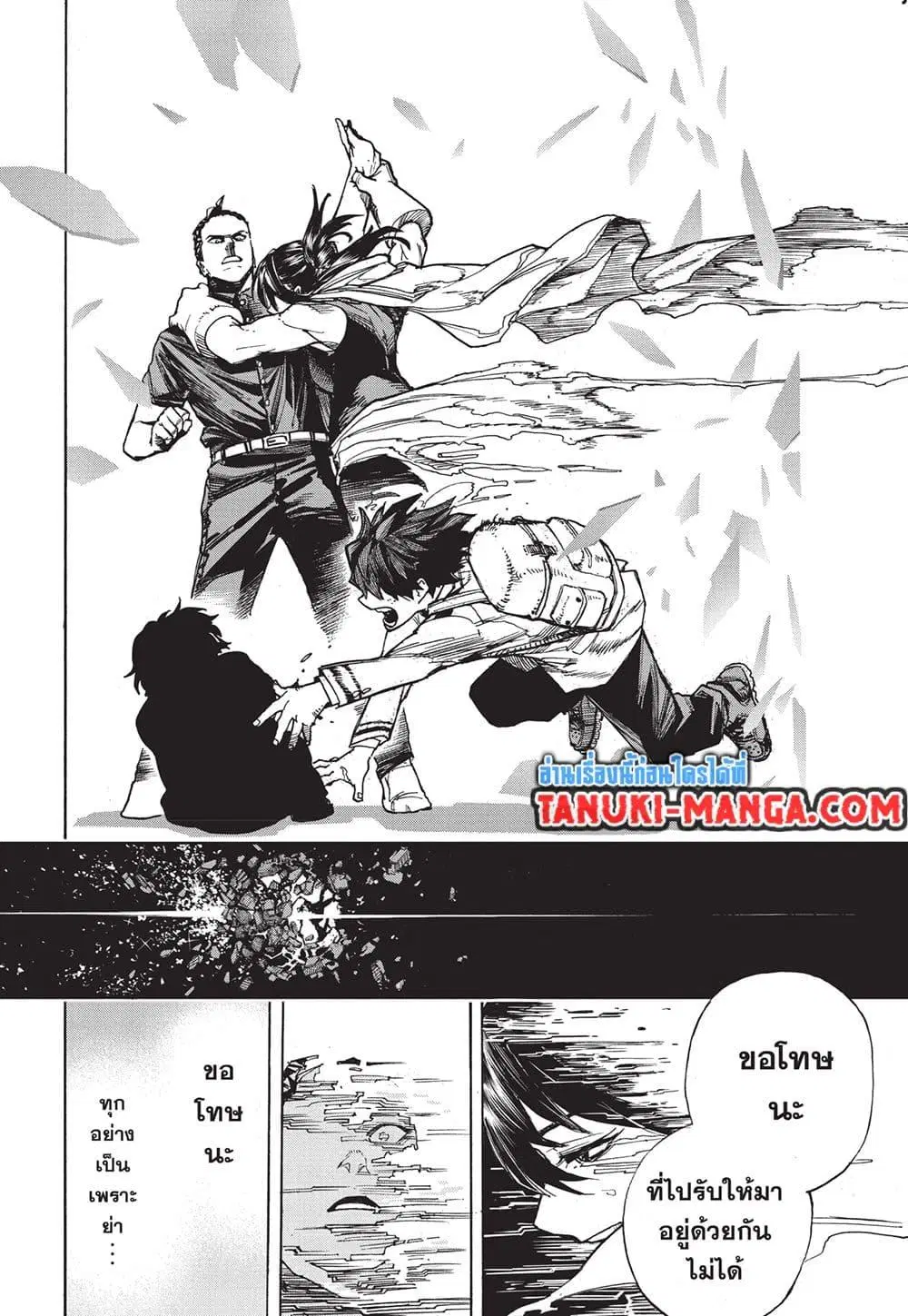 Boku no Hero Academia (My Hero Academia) ตอนที่ 417 หน้า 14