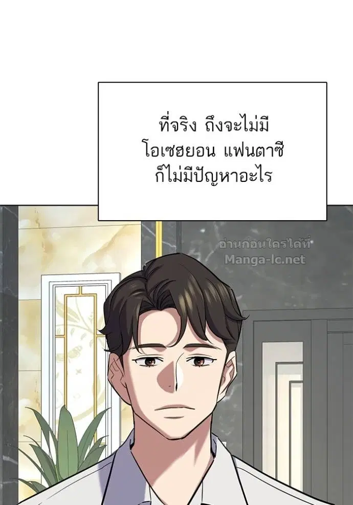 Reborn Rich ตอนที่ 161 หน้า 119