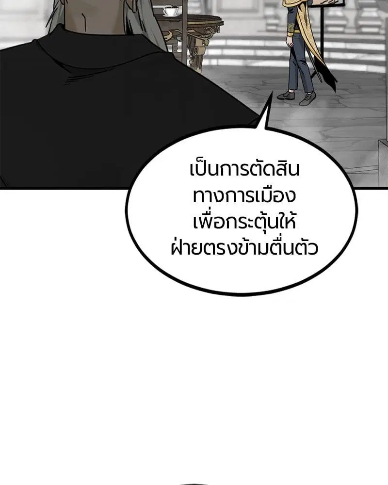 HERO KILLER ตอนที่ 93 หน้า 29