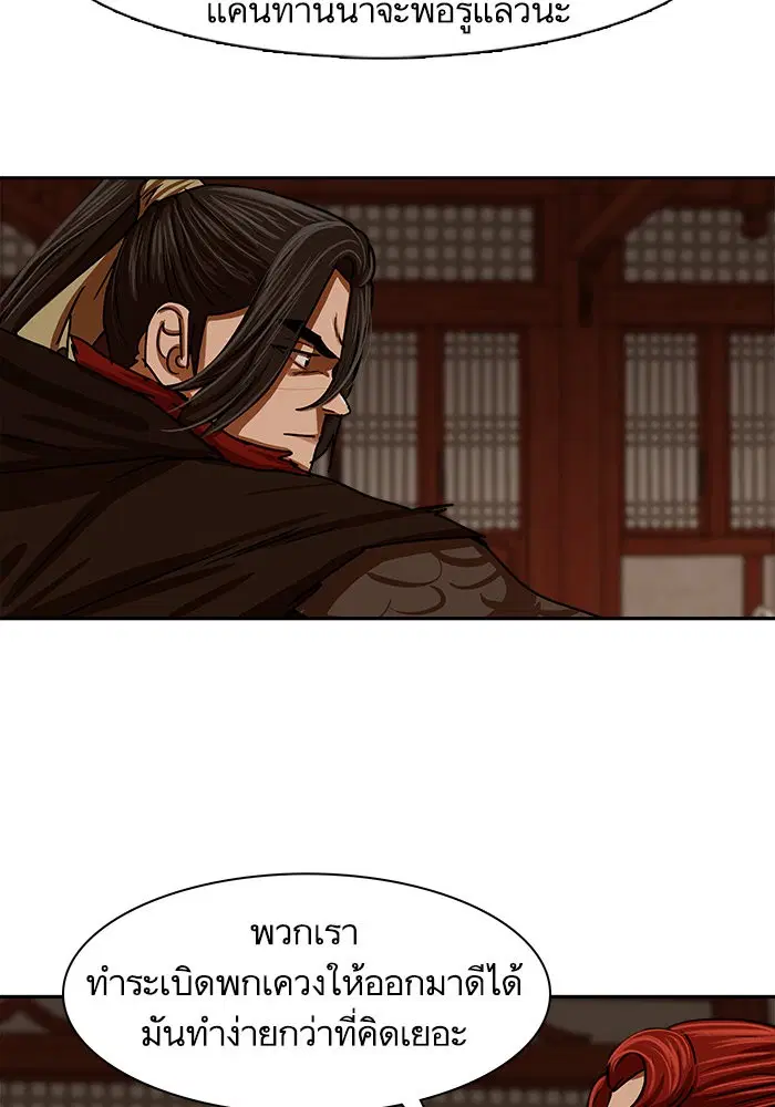 Escort Warrior ตอนที่ 201 หน้า 40