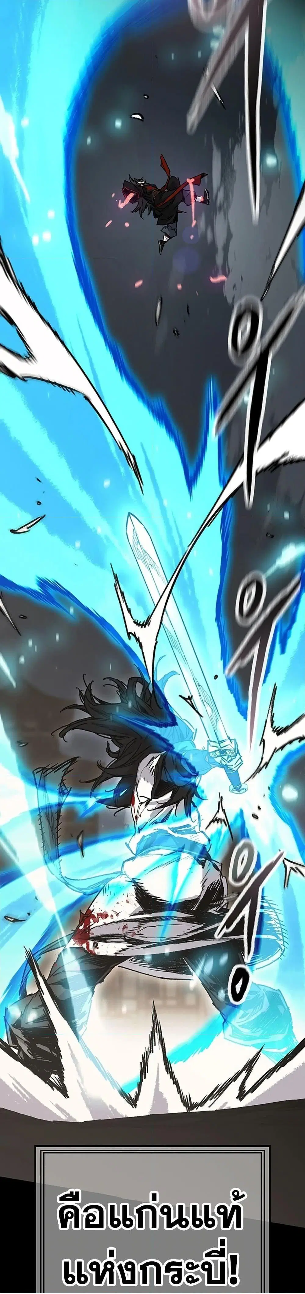 The Undefeatable Swordsman ตอนที่ 250 หน้า 9