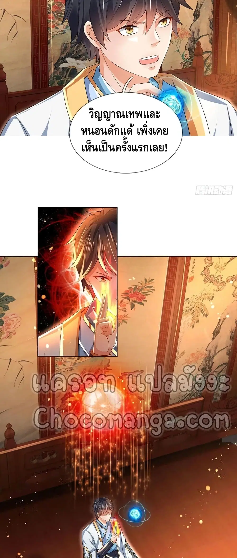 Opening to Supreme Dantian ตอนที่ 110 หน้า 19