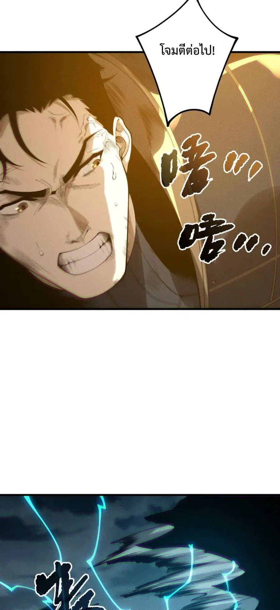 Necromancer King of The Scourge ตอนที่ 212 หน้า 33