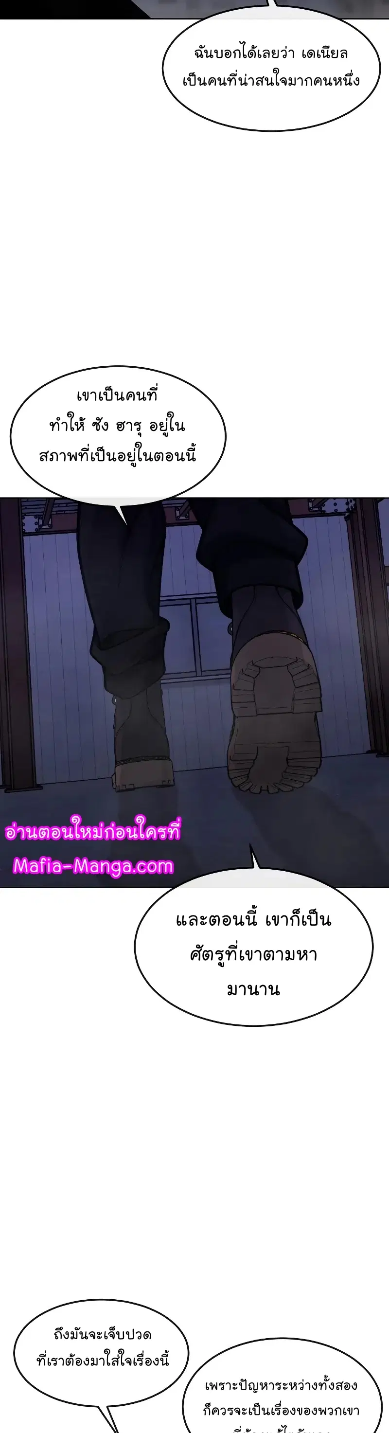 Quest Supremacy ตอนที่ 118 หน้า 9