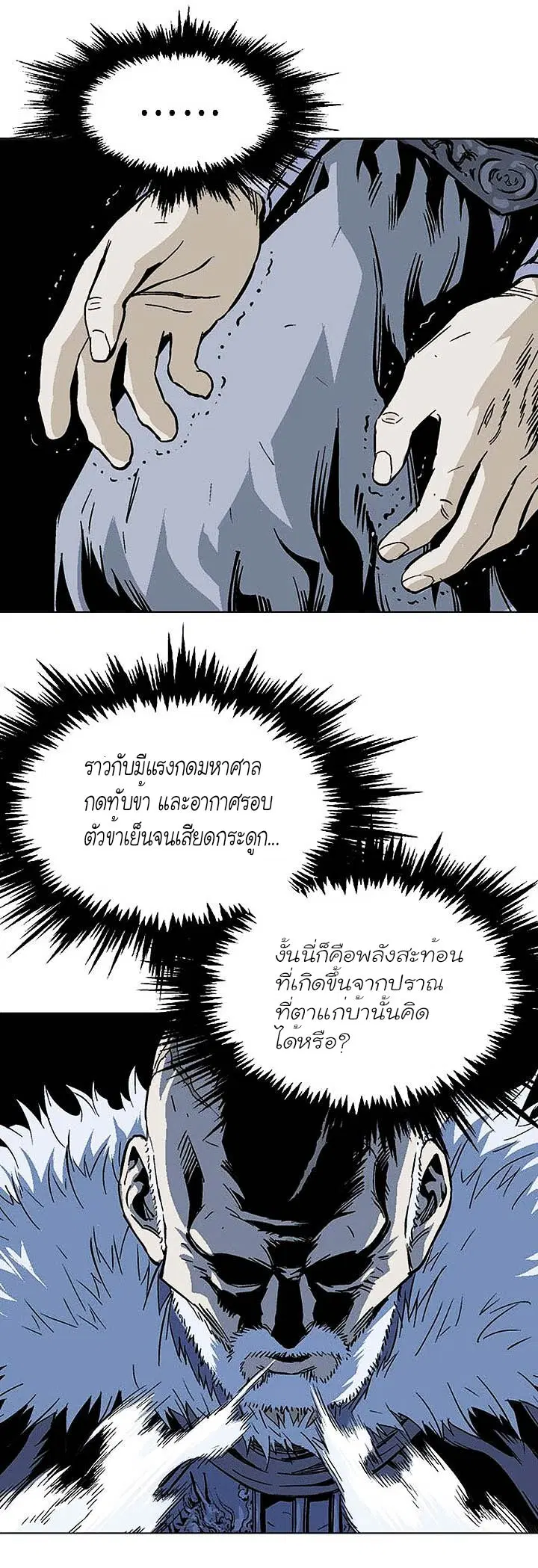 Gosu ตอนที่ 148 หน้า 22