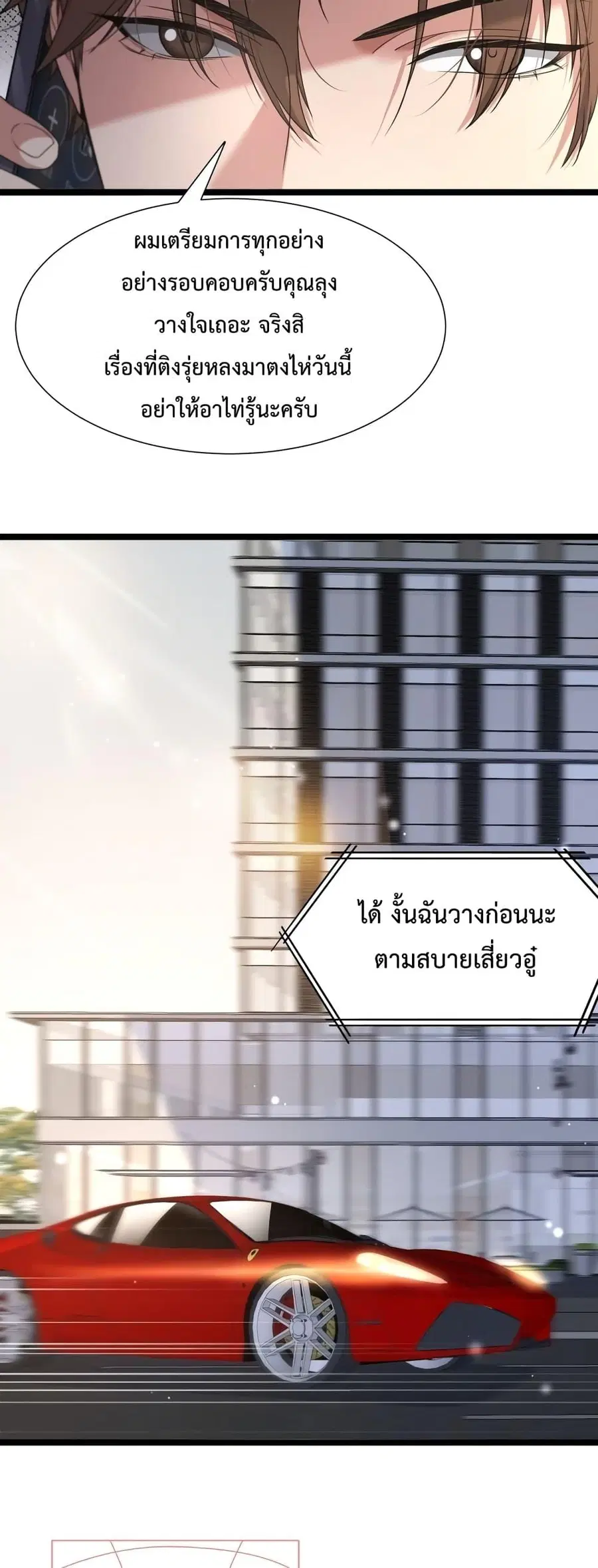 i’m stuck on the same day for a thousand years ตอนที่ 60 หน้า 30