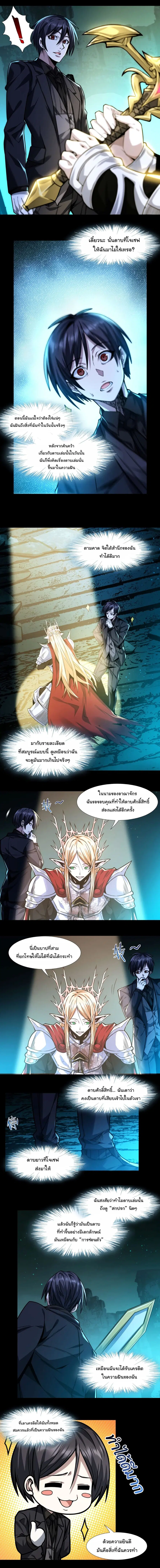 I’m Really Not the Evil God’s Lackey ตอนที่ 50 หน้า 9