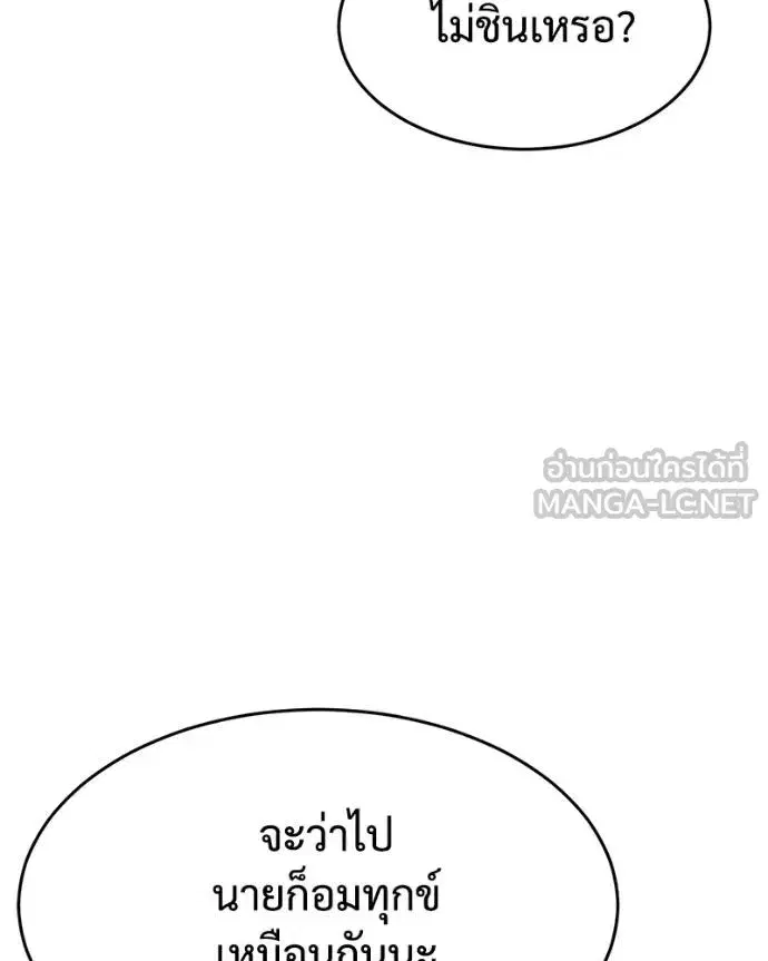 Baek XX ตอนที่ 112 หน้า 60