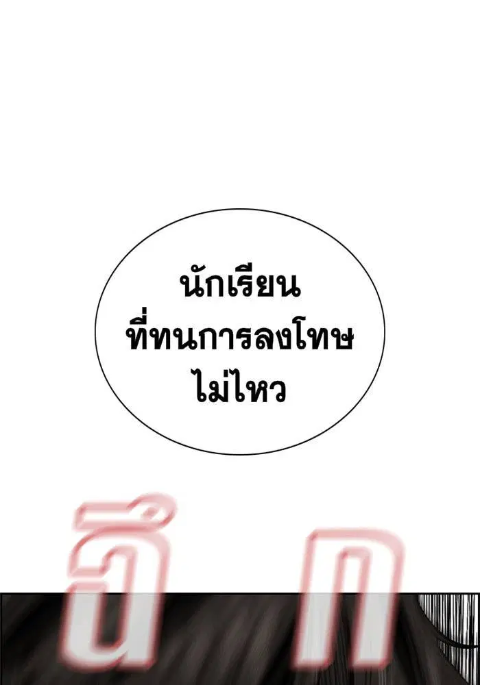 True Education ตอนที่ 3 หน้า 150