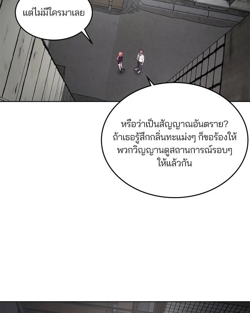 The Boy of Death ตอนที่ 36 หน้า 123