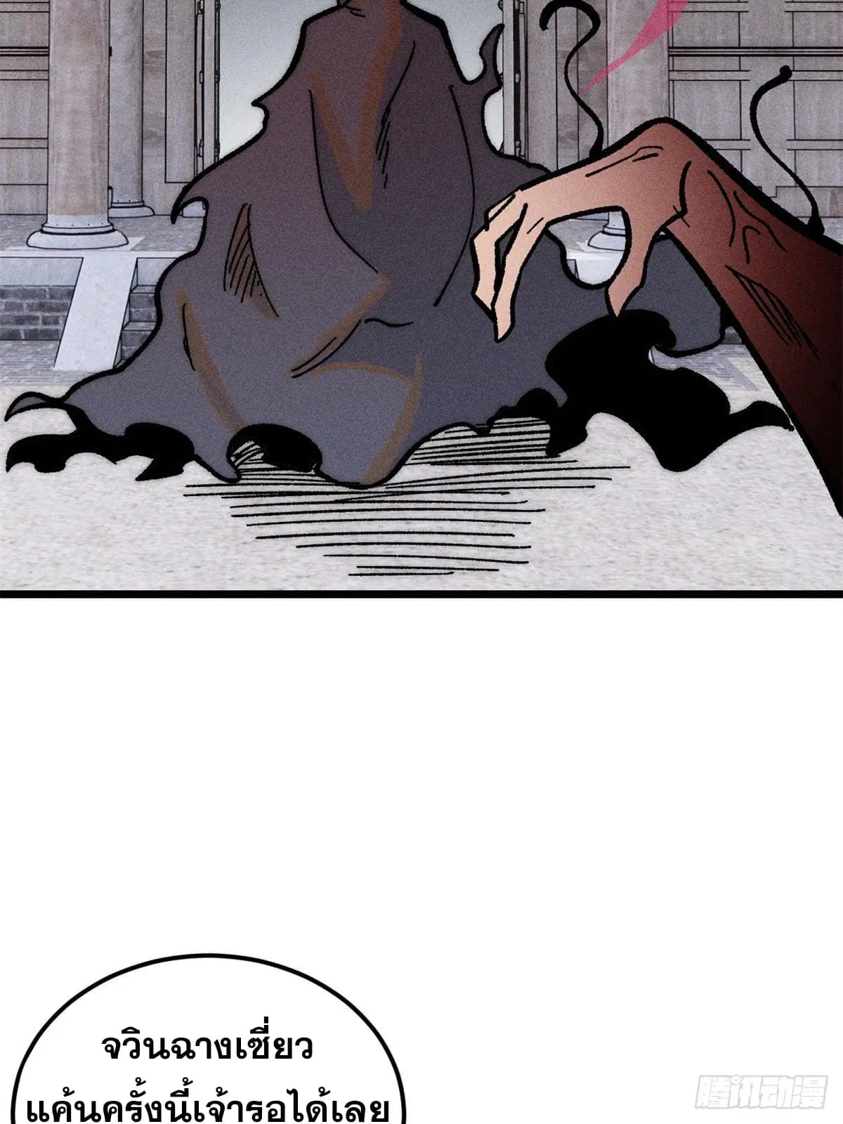 All Hail the Sect Leader ตอนที่ 260 หน้า 54
