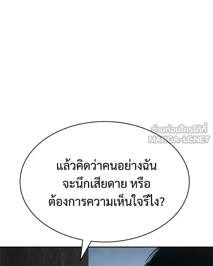 Baek XX ตอนที่ 148 หน้า 78