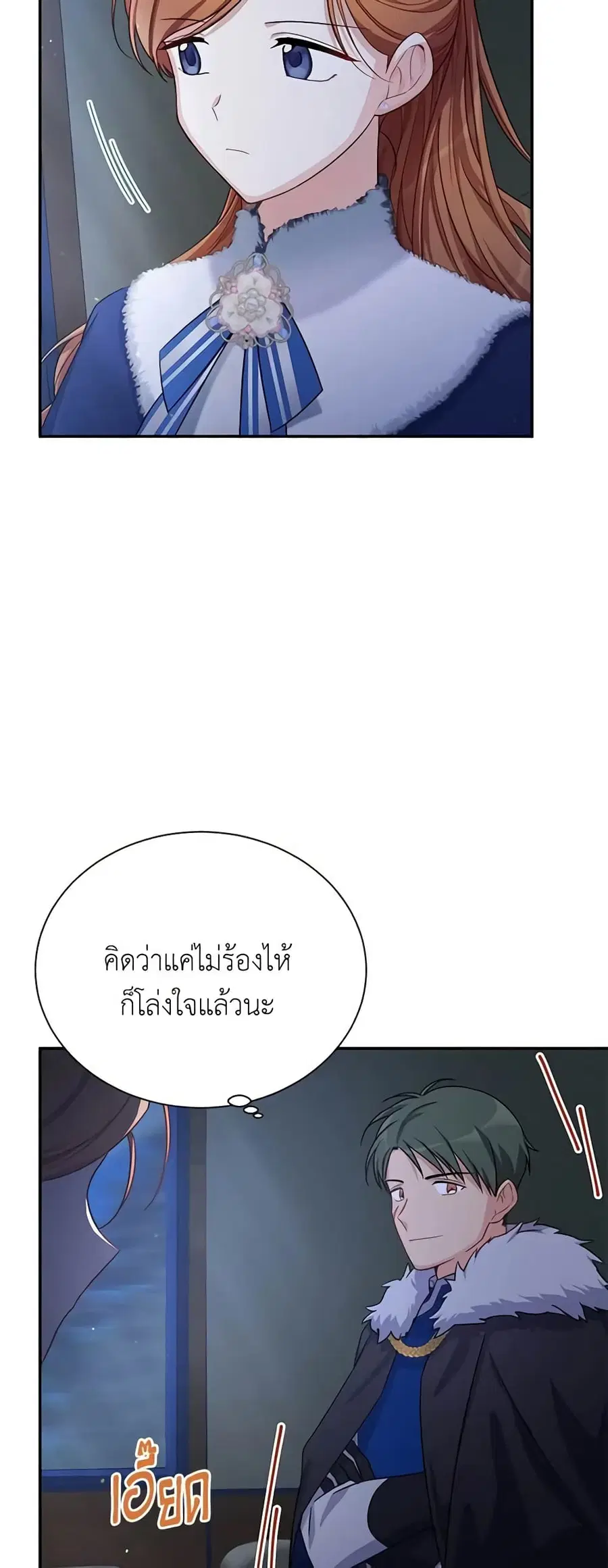 The Soulless Duchess ตอนที่ 28 หน้า 36