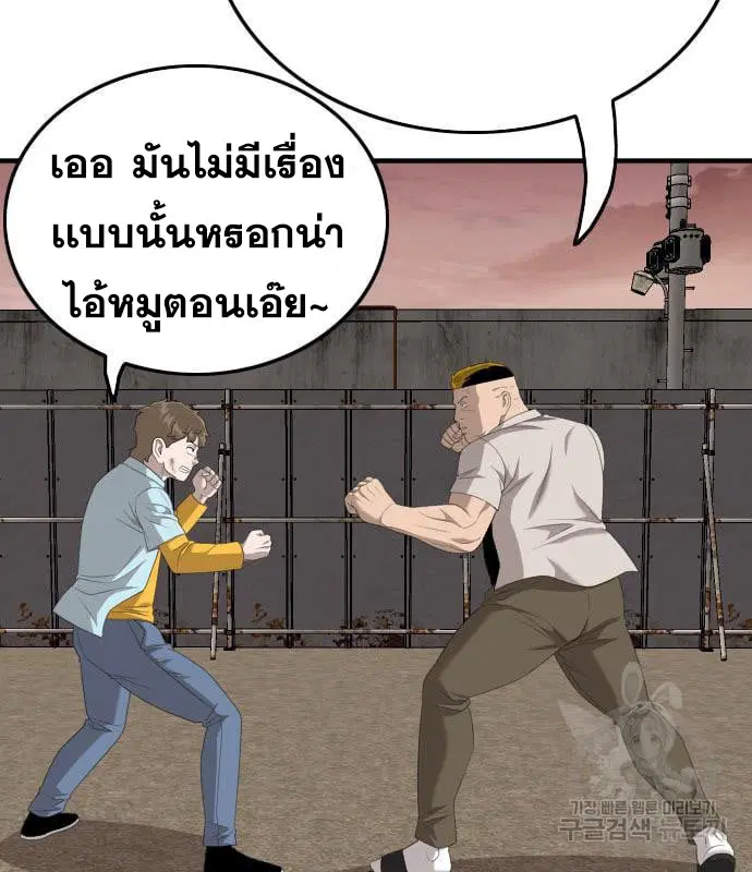 Bad Guy ตอนที่ 161 หน้า 145