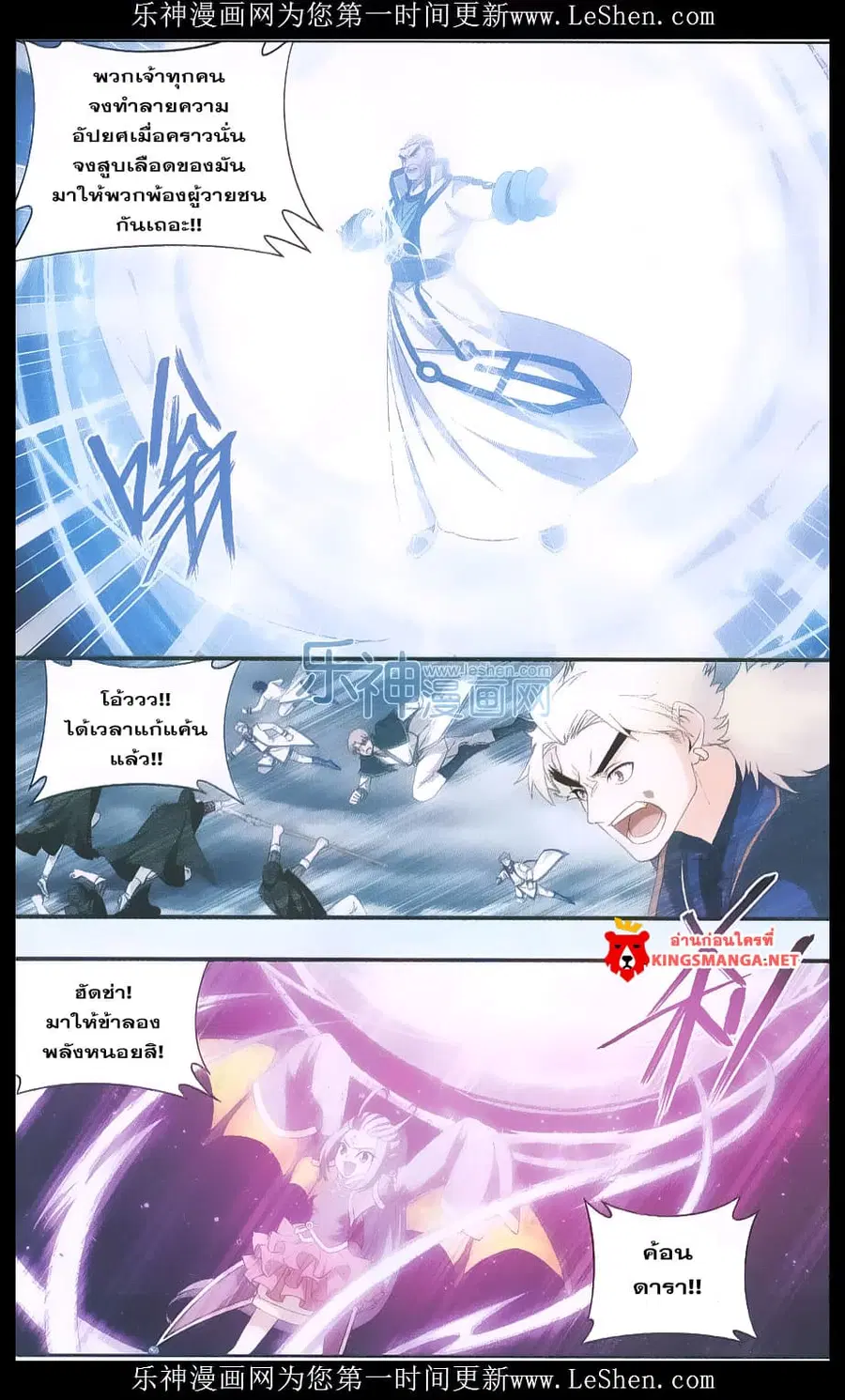 Doupo Cangqiong ตอนที่ 159 หน้า 10