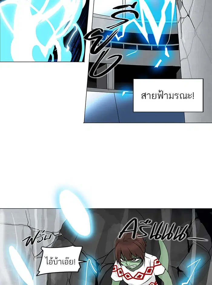 Tower of God ตอนที่ 155 หน้า 32