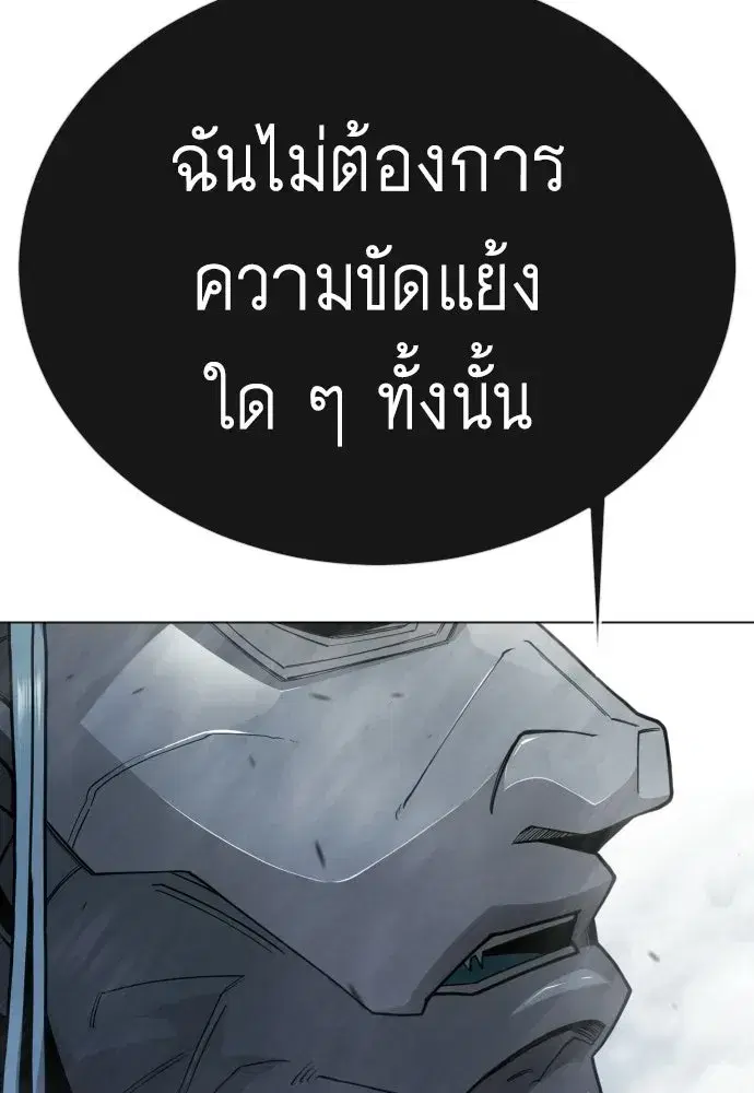 Superhuman Era ตอนที่ 210 หน้า 158