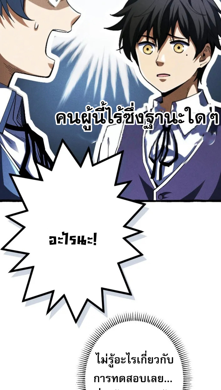 Reincarnates as His Descendant 1000 Years Later ตอนที่ 3 หน้า 25