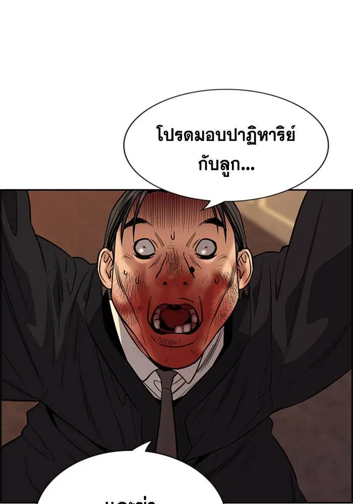 True Education ตอนที่ 109 หน้า 4