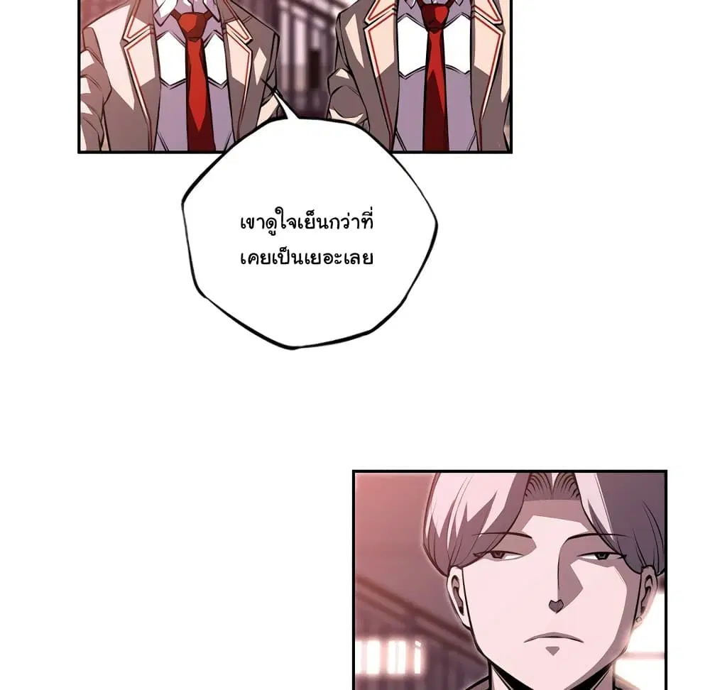 SuperNova ตอนที่ 104 หน้า 48