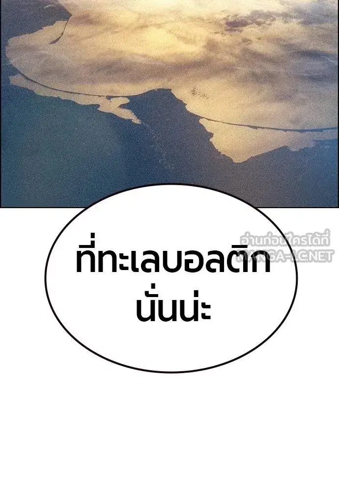 Jungle Juice ตอนที่ 140 หน้า 34