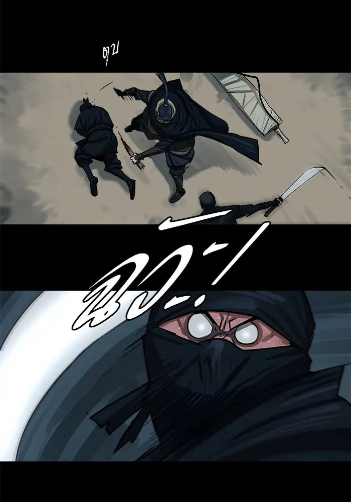 Escort Warrior ตอนที่ 17 หน้า 20
